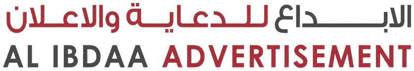 Al Ibdaa Advertisement